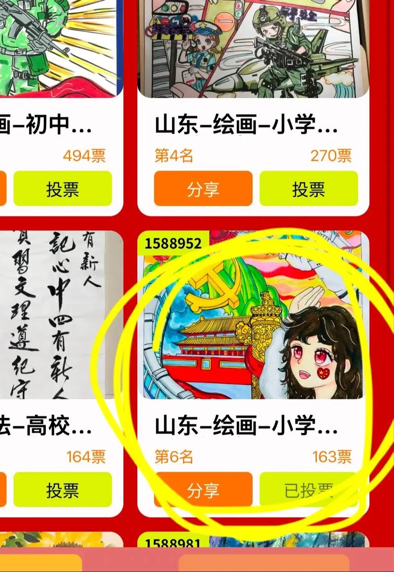 抖音每天一票怎么投