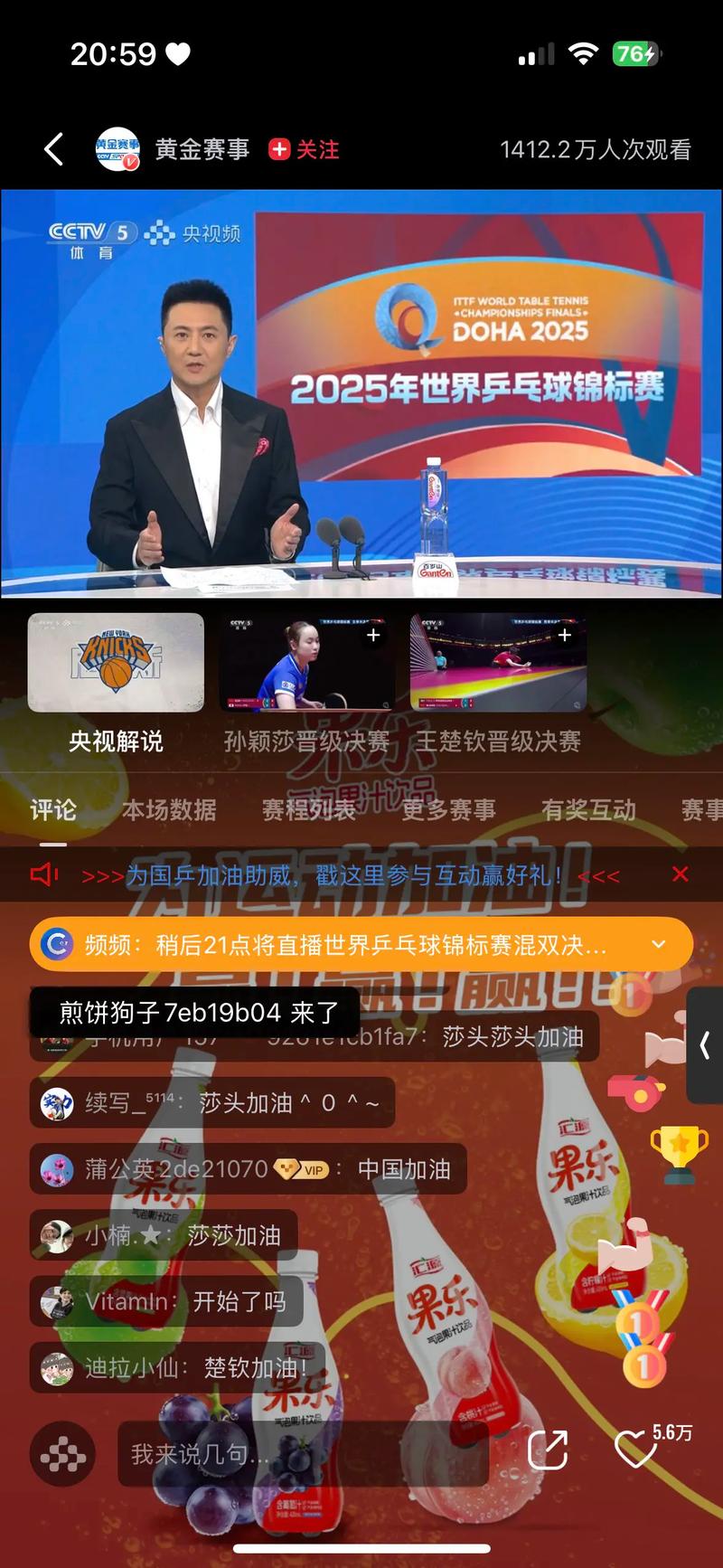 新英体育网直播免费