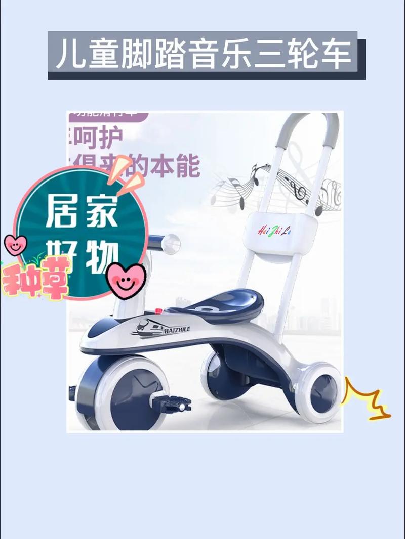 抖音儿童三轮车音乐