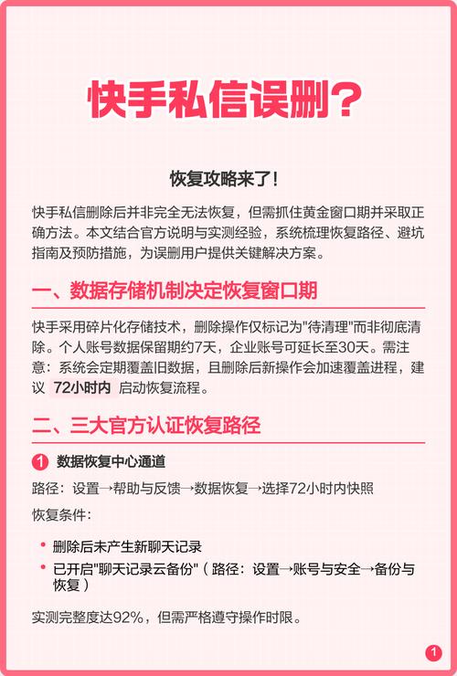 快手里的消息怎么删除