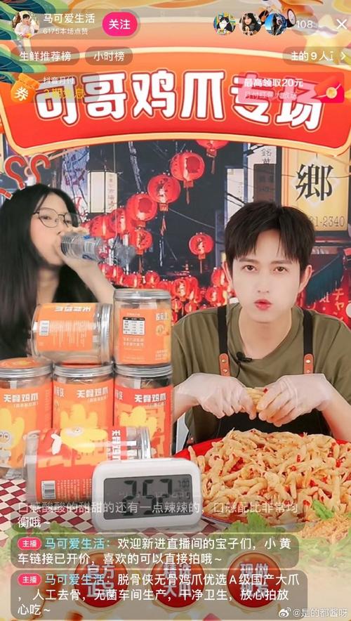 一直播可以卖东西吗