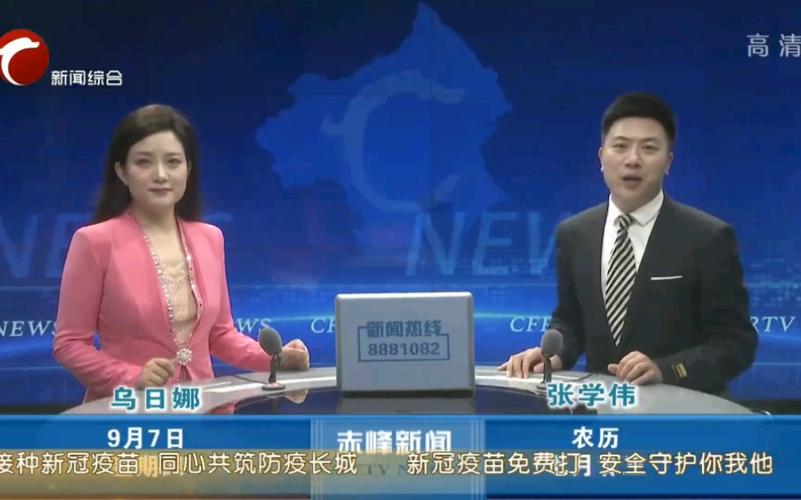 赤峰广播电视台直播