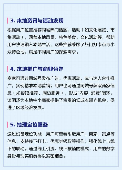 快手上同城有什么好处