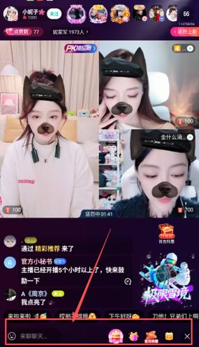 自己映客直播没声音