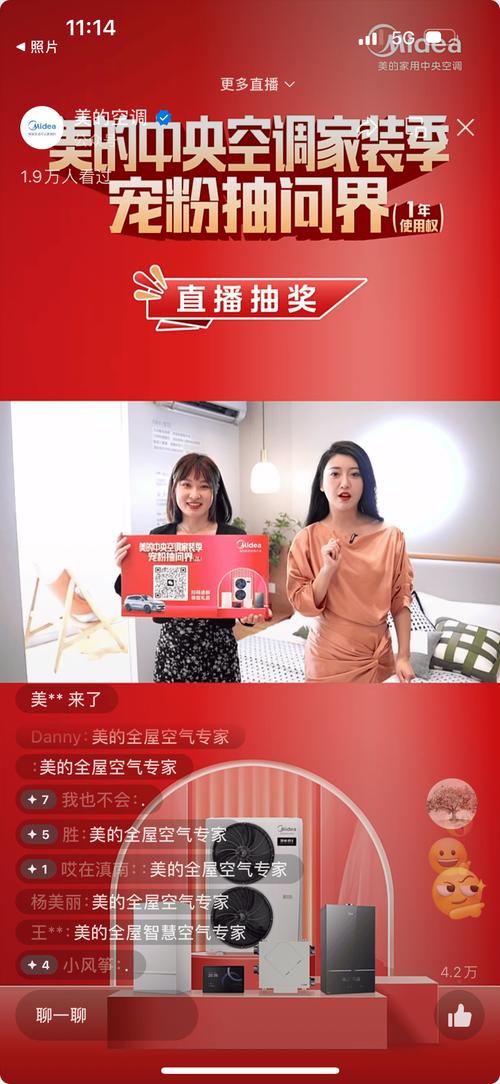 美丽说直播在哪里找