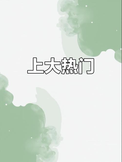 快手17秒容易上热门