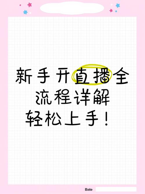 快手上如何申请开直播