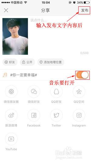 快手放照片怎么加音乐