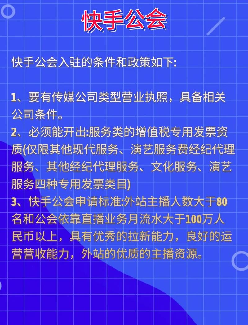 快手是那个公司开发的