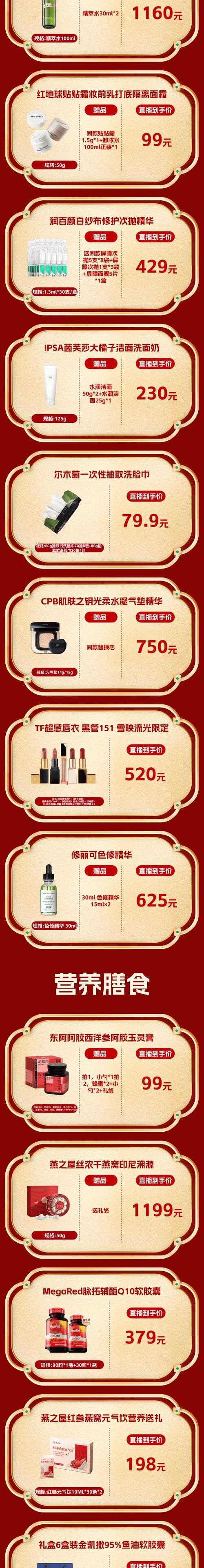 淘宝直播礼物价格表