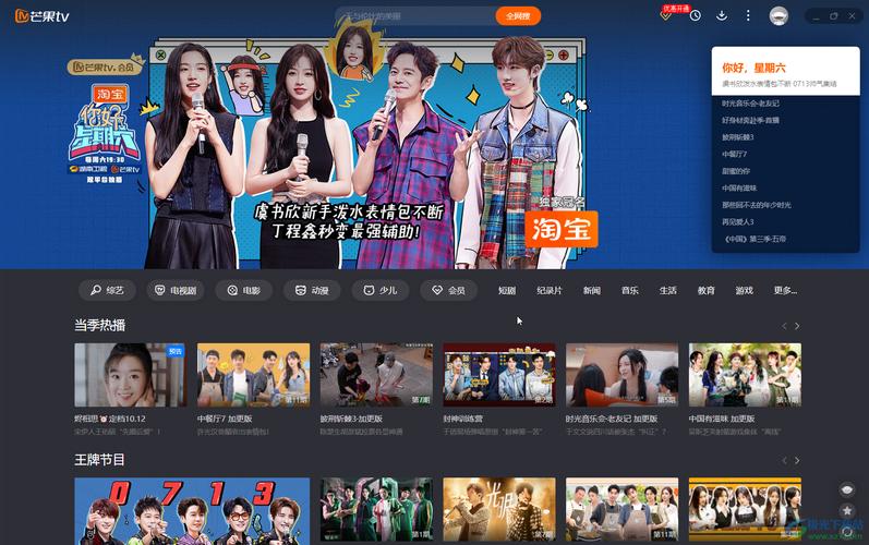 芒果盒子怎么看直播