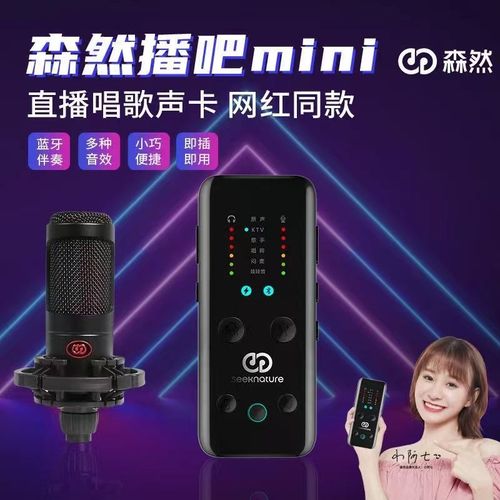 森然播吧2连接抖音