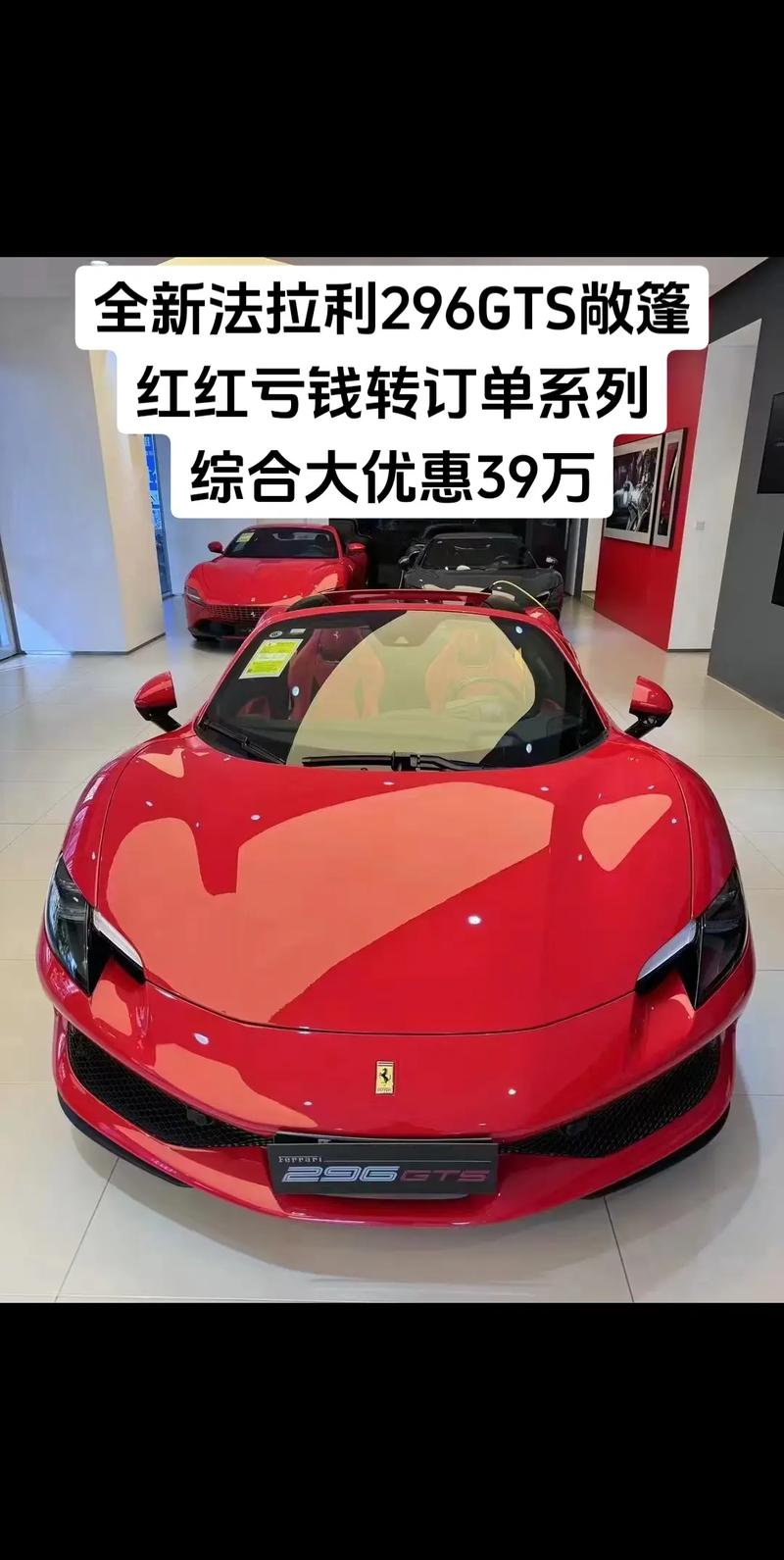 直播中的跑车多少钱