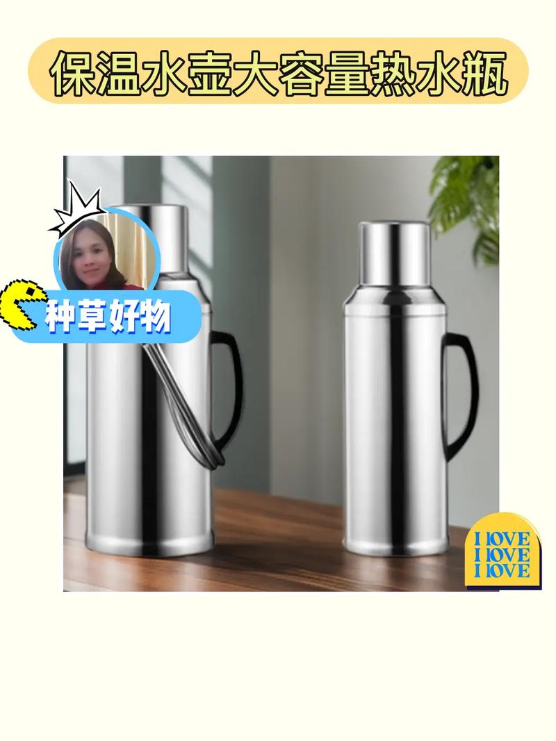 抖音歌曲一个大暖瓶