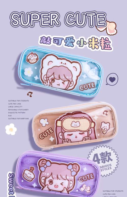 抖音上的网红文具盒