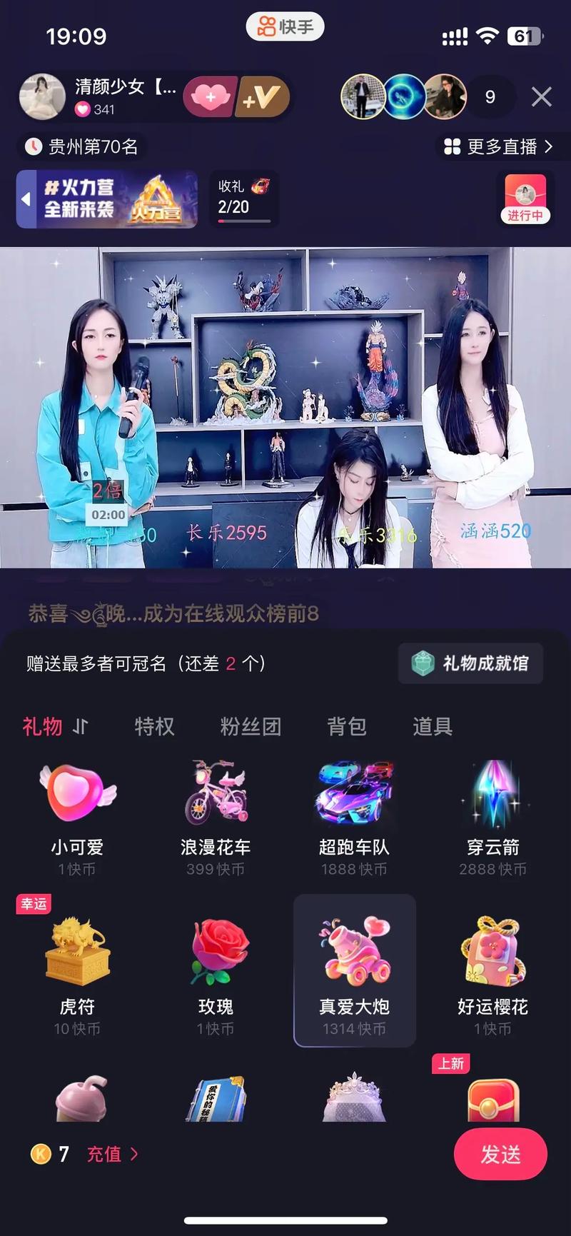 快手为什么有人刷礼物