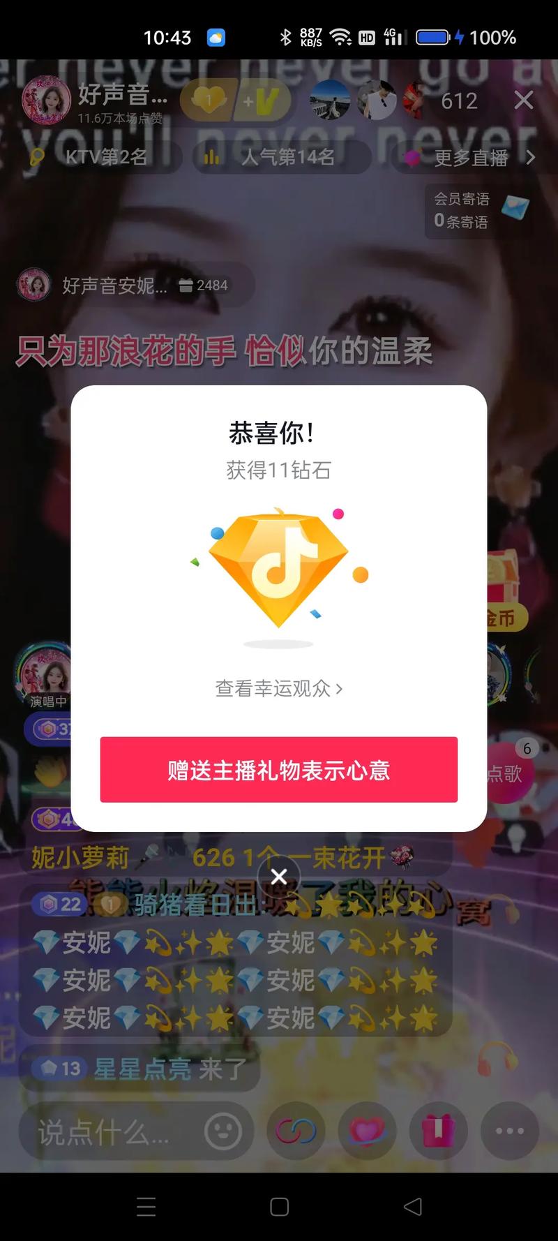 快手为什么有人刷礼物