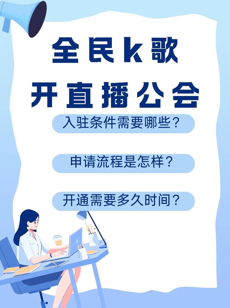 全民k歌怎么做直播