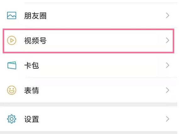 微信什么时候开直播