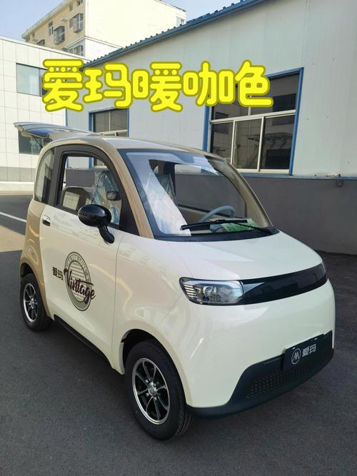 抖音最火四轮电动车