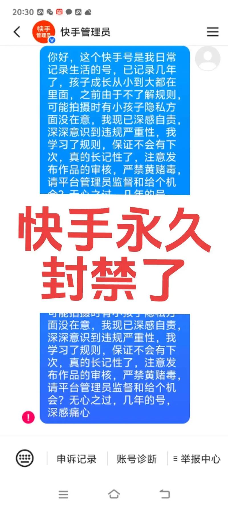快手上热门有什么提示