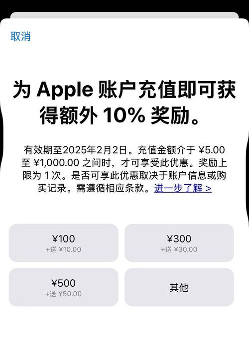 苹果怎么充值快手快币