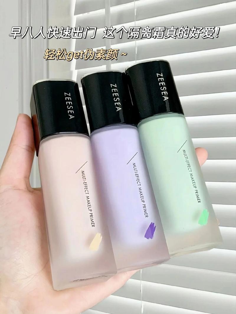 抖音上的网红隔离霜