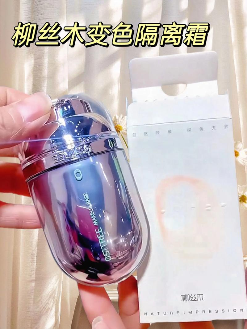 抖音上的网红隔离霜