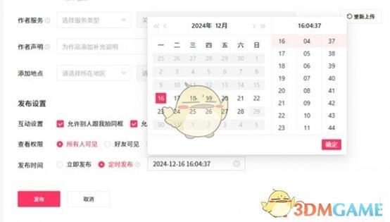 快手怎么发视频到发现