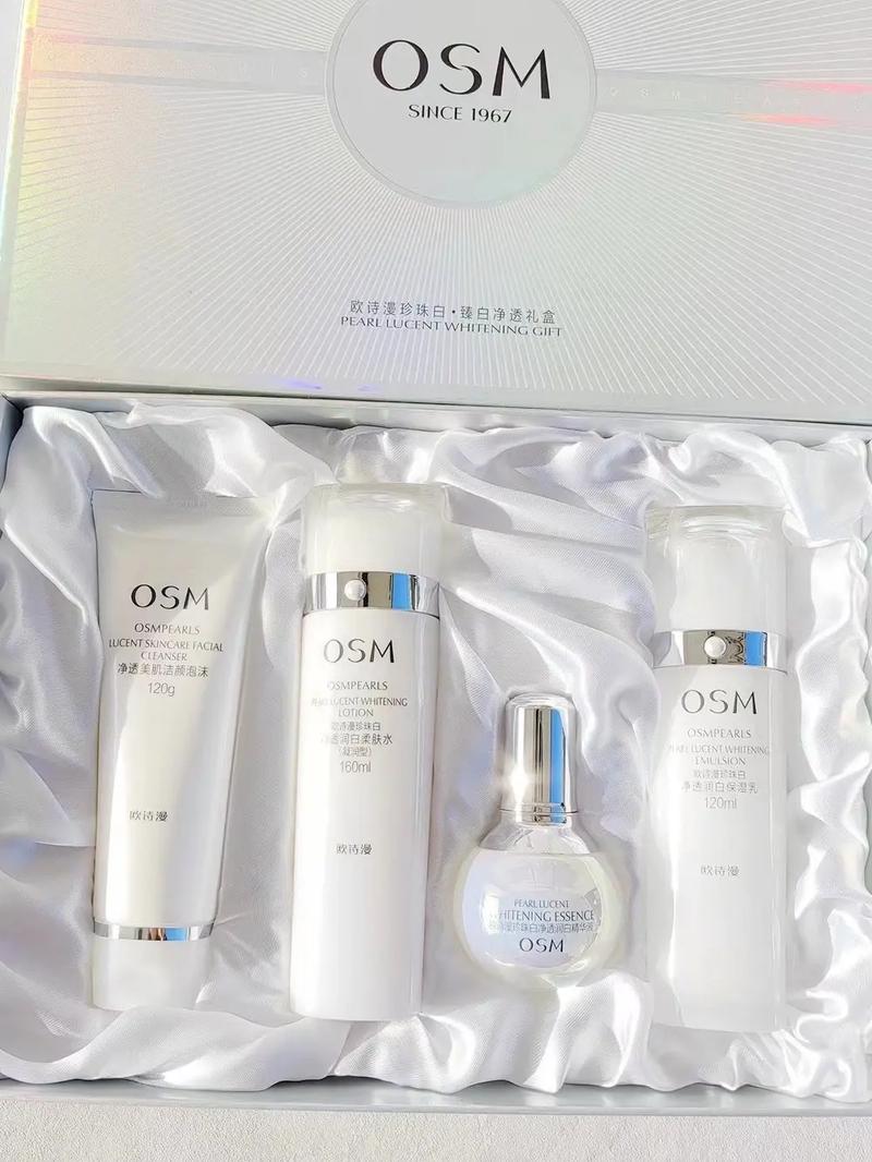 抖音美白化妆品同款