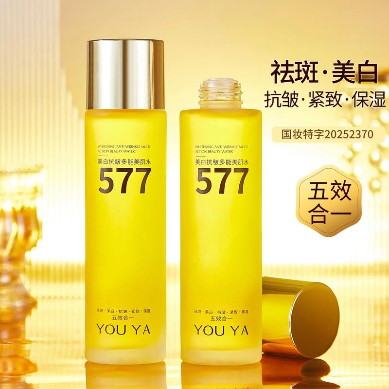 抖音美白化妆品同款