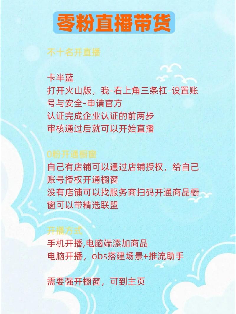 快手如何开通直墦权限