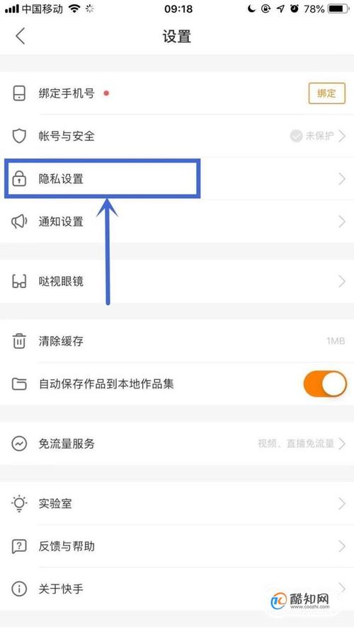 快手如何开通直墦权限