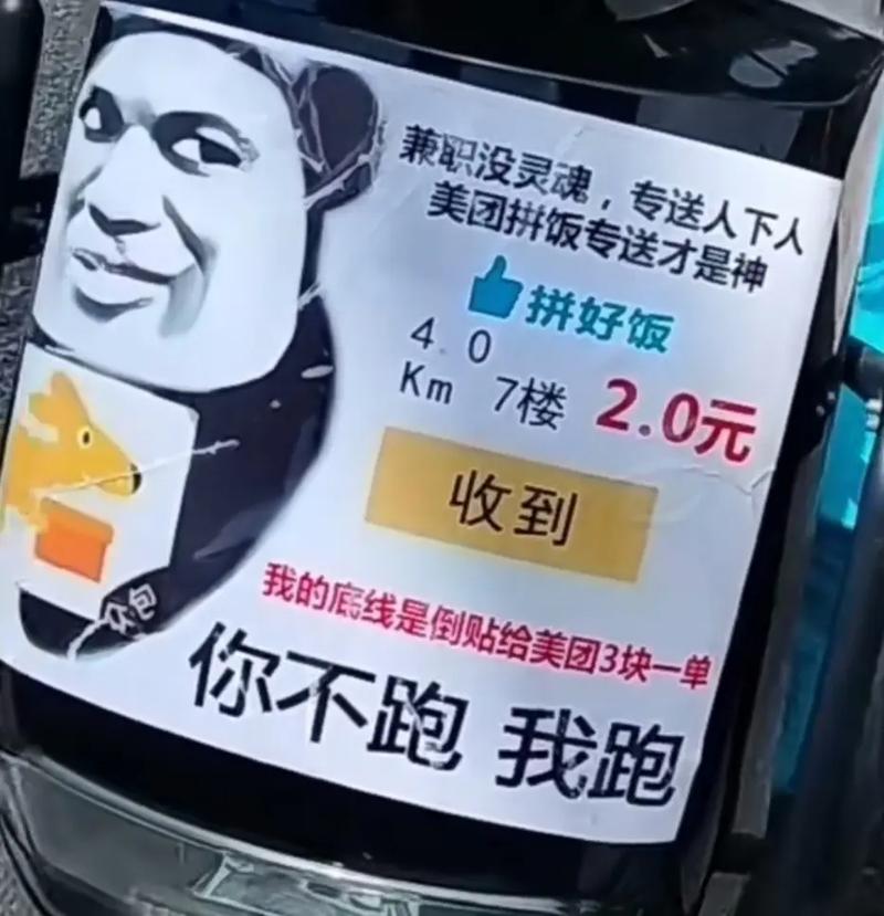 美团外卖搞笑视频快手