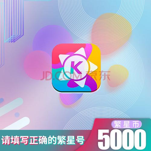 酷狗直播星币多少钱