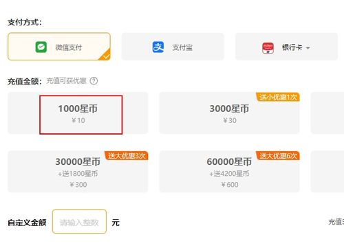 酷狗直播星币多少钱
