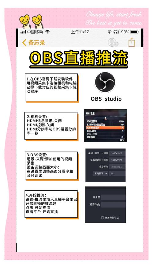 直播技巧及操作手册