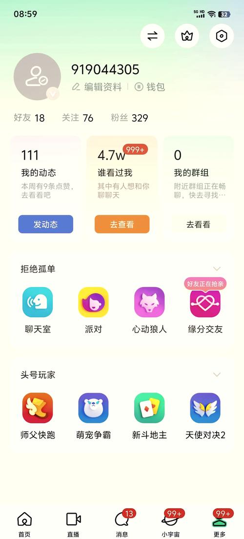 陌陌直播收益不见了