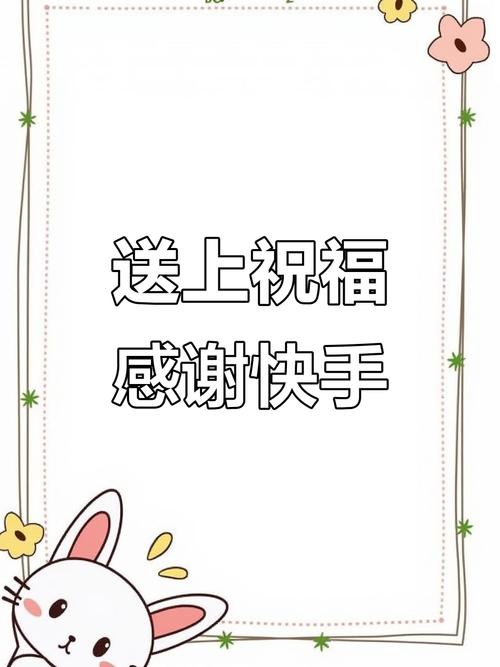 发快手能上热门的图片