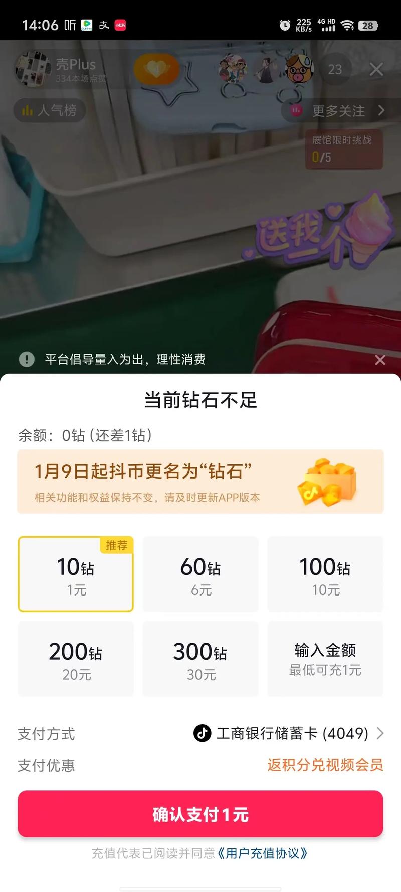 苹果系统快手怎么充值