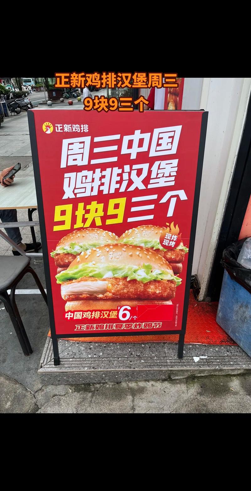 抖音正新鸡排广告词