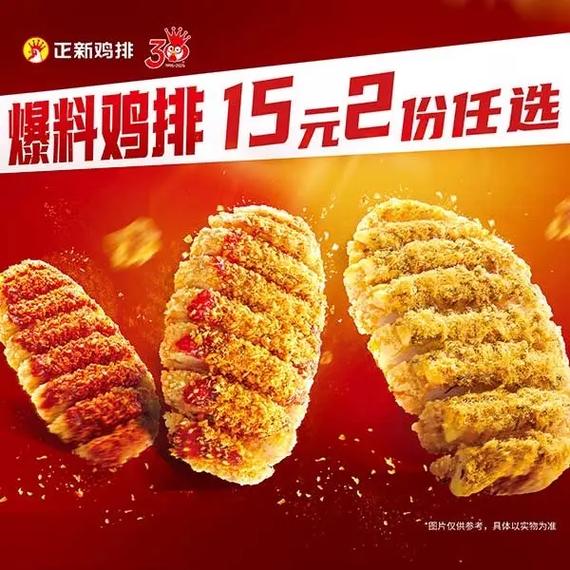 抖音正新鸡排广告词