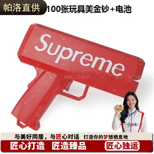 抖音网红同款喷钱机