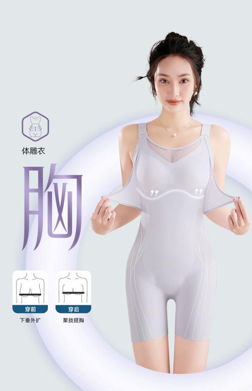 抖音发出来的塑身衣