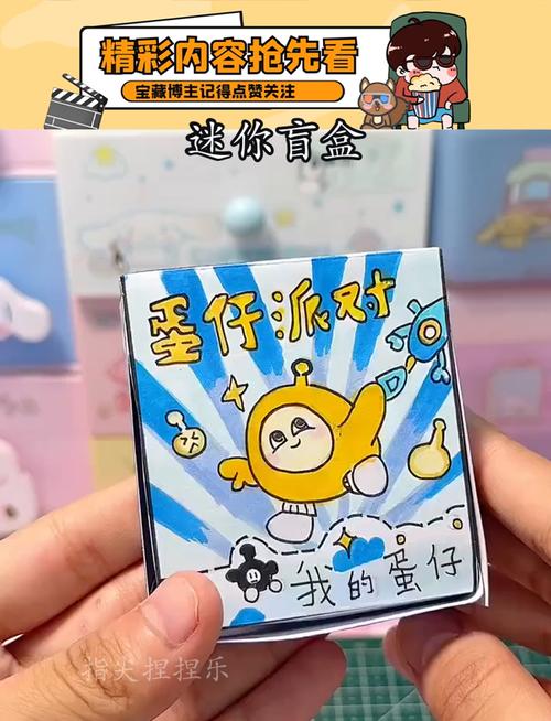 抖音最火盲盒怎么做