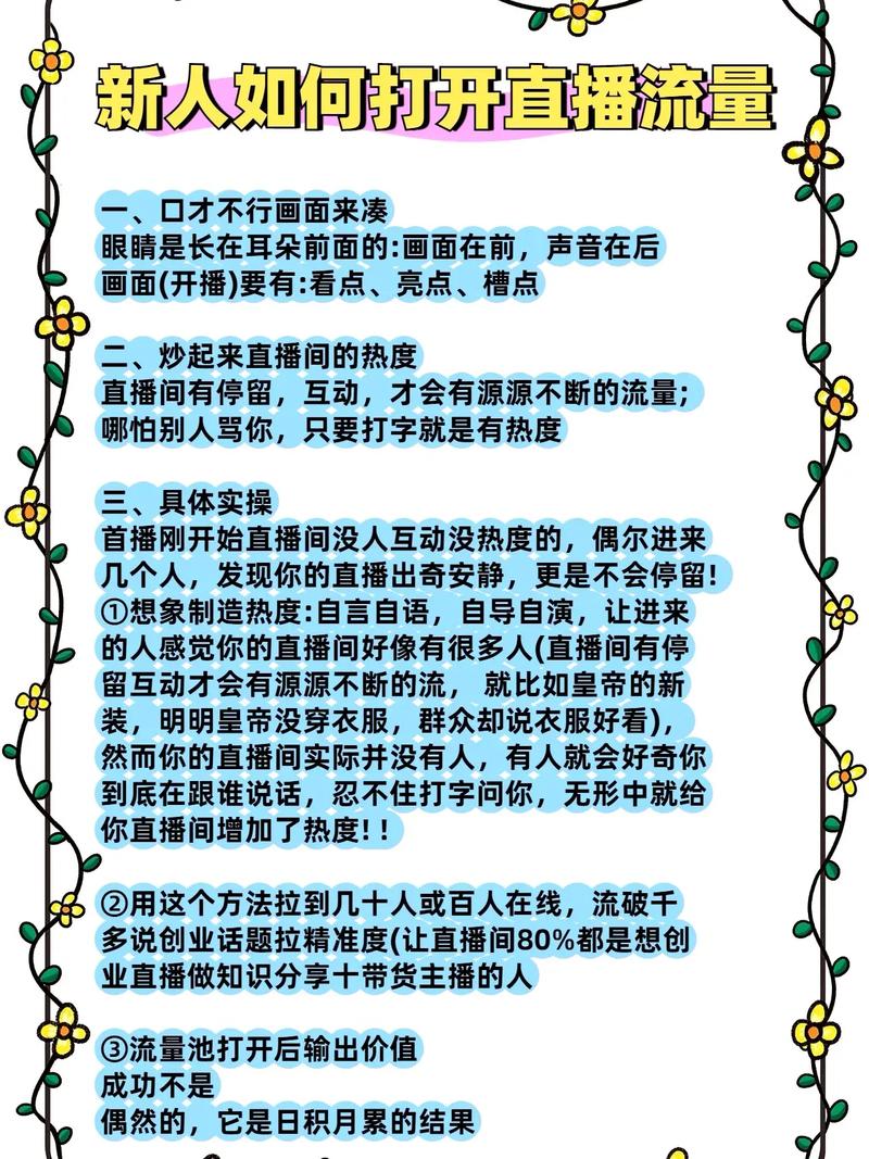 快手没有粉丝怎么直播