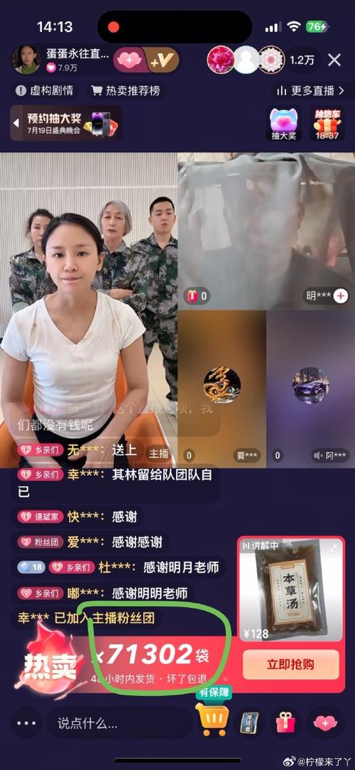 快手好多粉丝可以直播