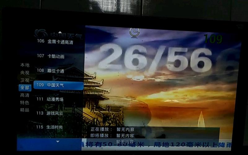 支持回看的电视直播