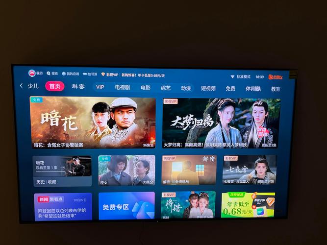 支持回看的电视直播