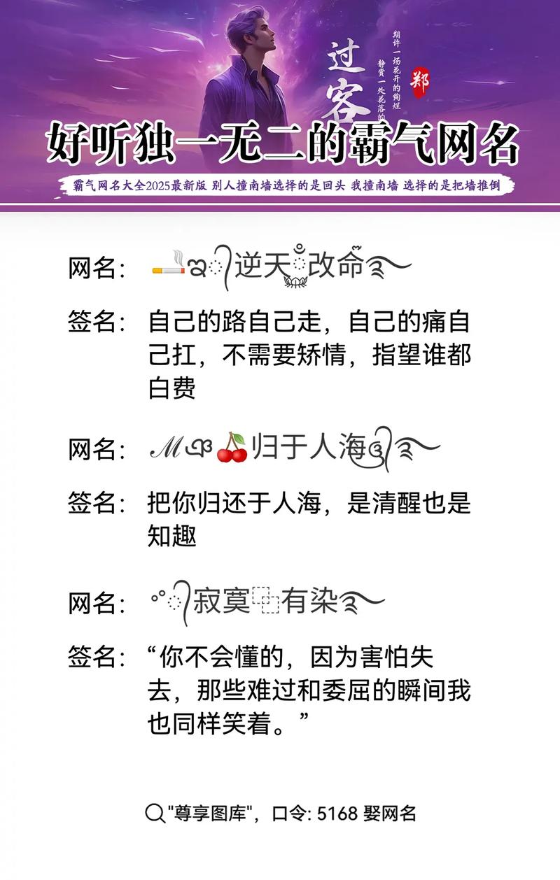 社会小伙快手网名大全